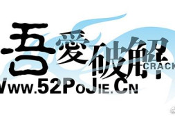 吾爱破解:CreakeMe-02