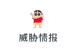 揭秘Sandworm(APT44)