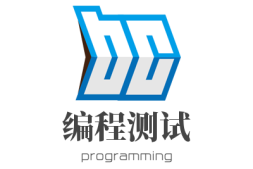 编程测试:牛客华为机试