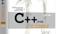 C++ primer:第三章 字符串、向量和数组