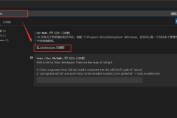 通过vscode操作git