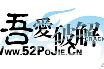 吾爱破解：CreakeMe-02
