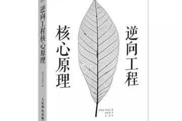 核心原理-第5章 栈