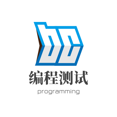 编程测试:牛客华为机试
